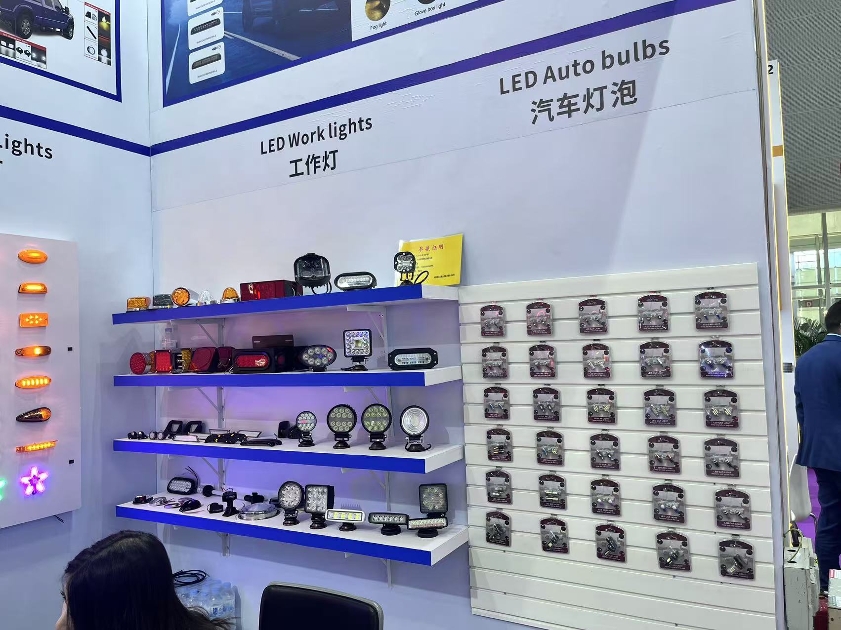 Светодиодные рабочие огни